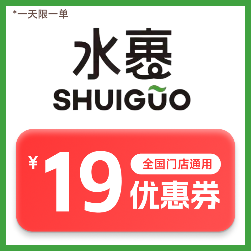 【美团水裹·汤泉】优惠券 16h 门票 全国通用 满减 立省19元,数字生活,生活会员,淘宝优惠券,粉丝福利购,淘宝优惠卷