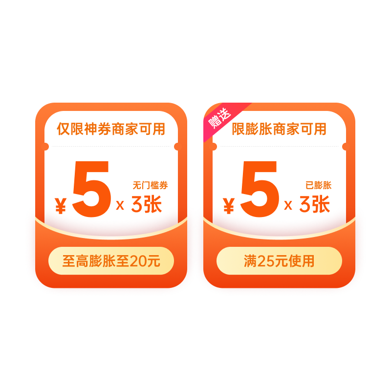 美团15元神券包含3张5元无门槛可膨胀红包幸运发券
