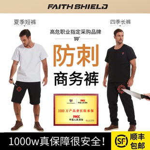 长裤 防护行政裤 工作防割防砍防刀刺保护腿部安全军迷裤 商务防身裤