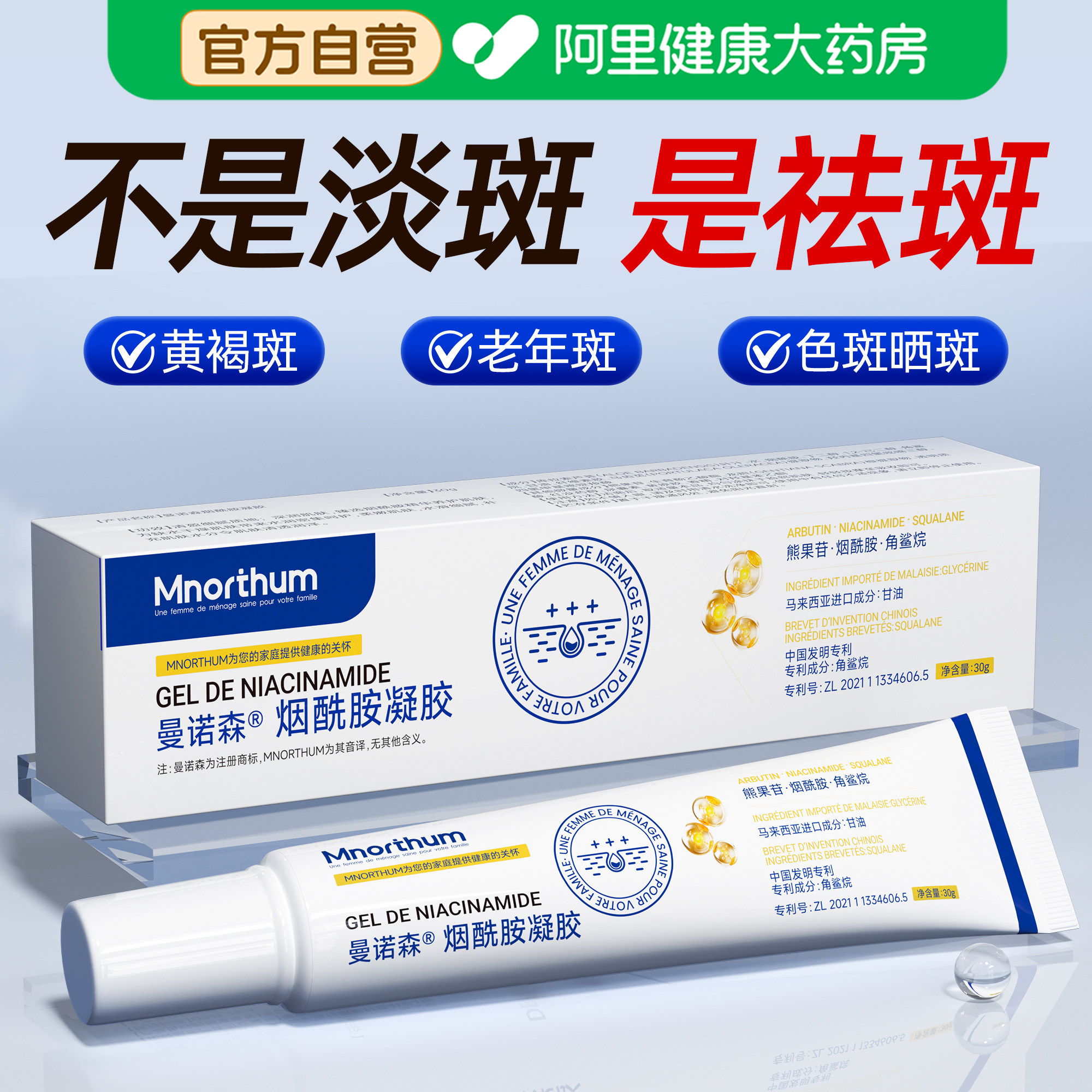 烟酰胺凝胶正品医用去黄面霜敷料修复旗舰店官方伤口无菌修护淡斑图片