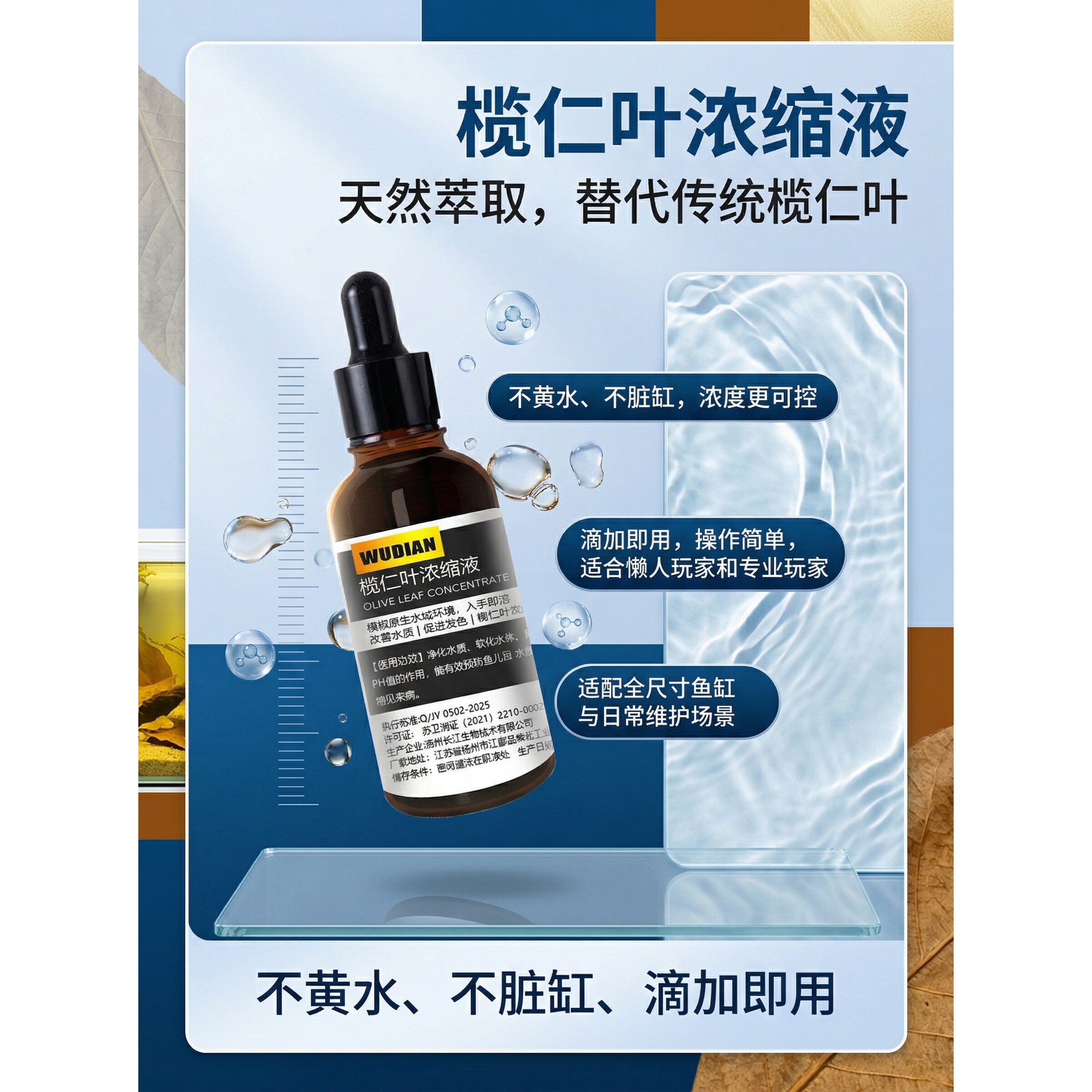 榄仁叶浓缩液降酸稳pH