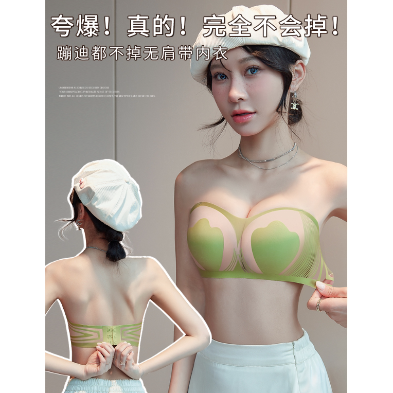 夏季适合大胸的无肩带内衣显小防下垂超薄隐形冰丝抹胸兔耳朵裹胸