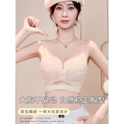 透明肩带隐形内衣大胸显小夏季超薄款收副乳全罩杯露肩可拆卸文胸
