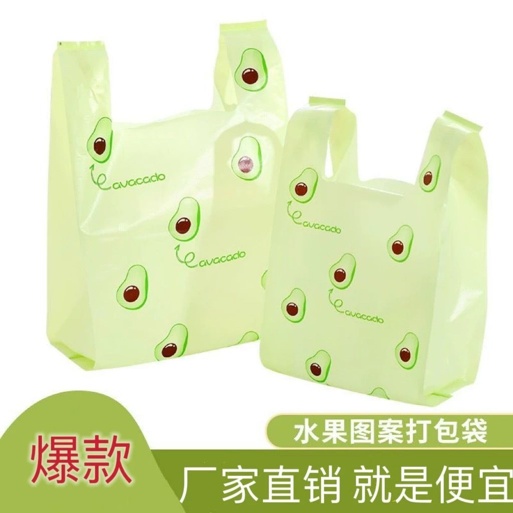网红牛油果绿色便携塑料背心式手提袋甜品外卖一次性打包袋可