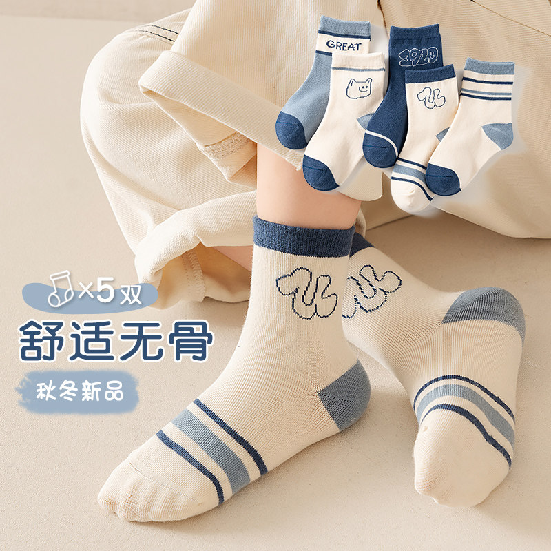 【5双装】儿童袜子棉袜秋冬季中筒袜男袜1-3-5岁童袜女童婴儿宝宝