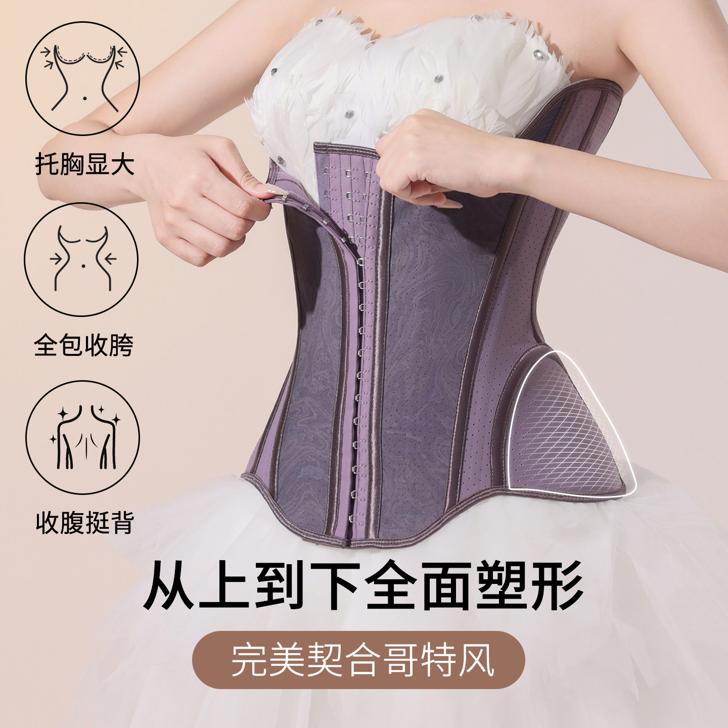 哥特裙专用收腹束腰带女瘦身束缚强力收小肚子神器产后腰封塑身衣