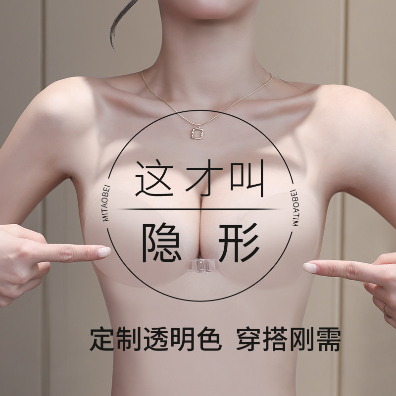 透明胸贴小胸聚拢上托隐形硅胶显大防水防汗薄款夏季婚纱用乳贴