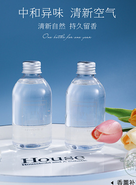 正品UTA栀子花无火香薰精油补充液180ml容量室内持久留香挥发液