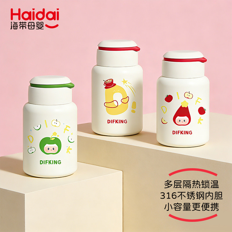 迷你口袋保温杯25年新款高颜值儿童女生女孩小巧便携316保温水杯,婴童用品,婴童保温杯,淘宝优惠券,粉丝福利购,淘宝优惠卷