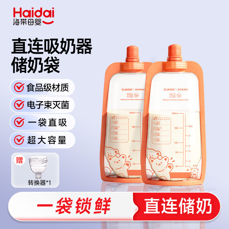 储奶袋可连接吸奶器冰箱母乳专用图片