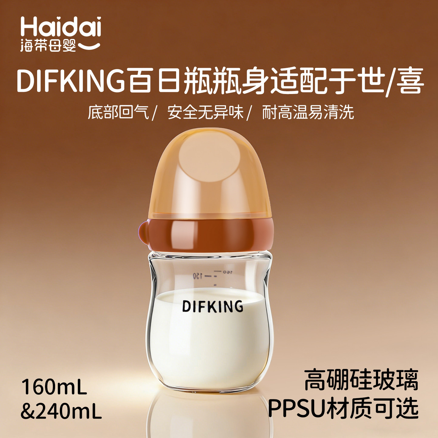 适配于世喜玻璃PPSU奶瓶瓶身配件图片