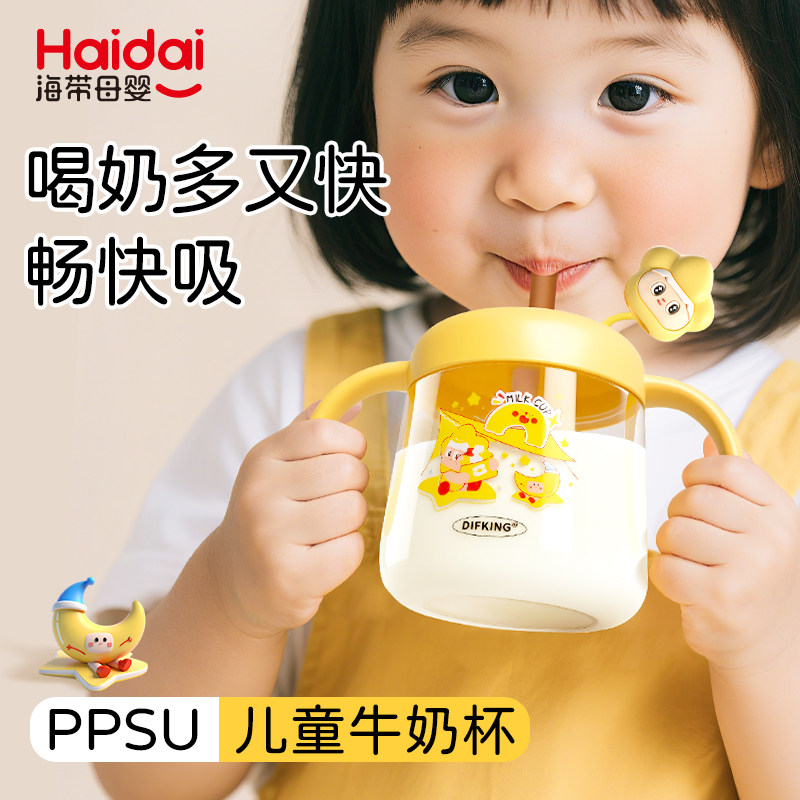 PPSU材质易清洗儿童畅饮牛奶杯