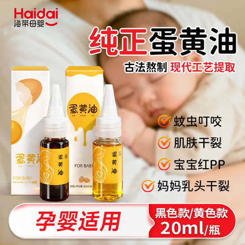 婴儿产妇专用古法熬制纯正蛋黄油