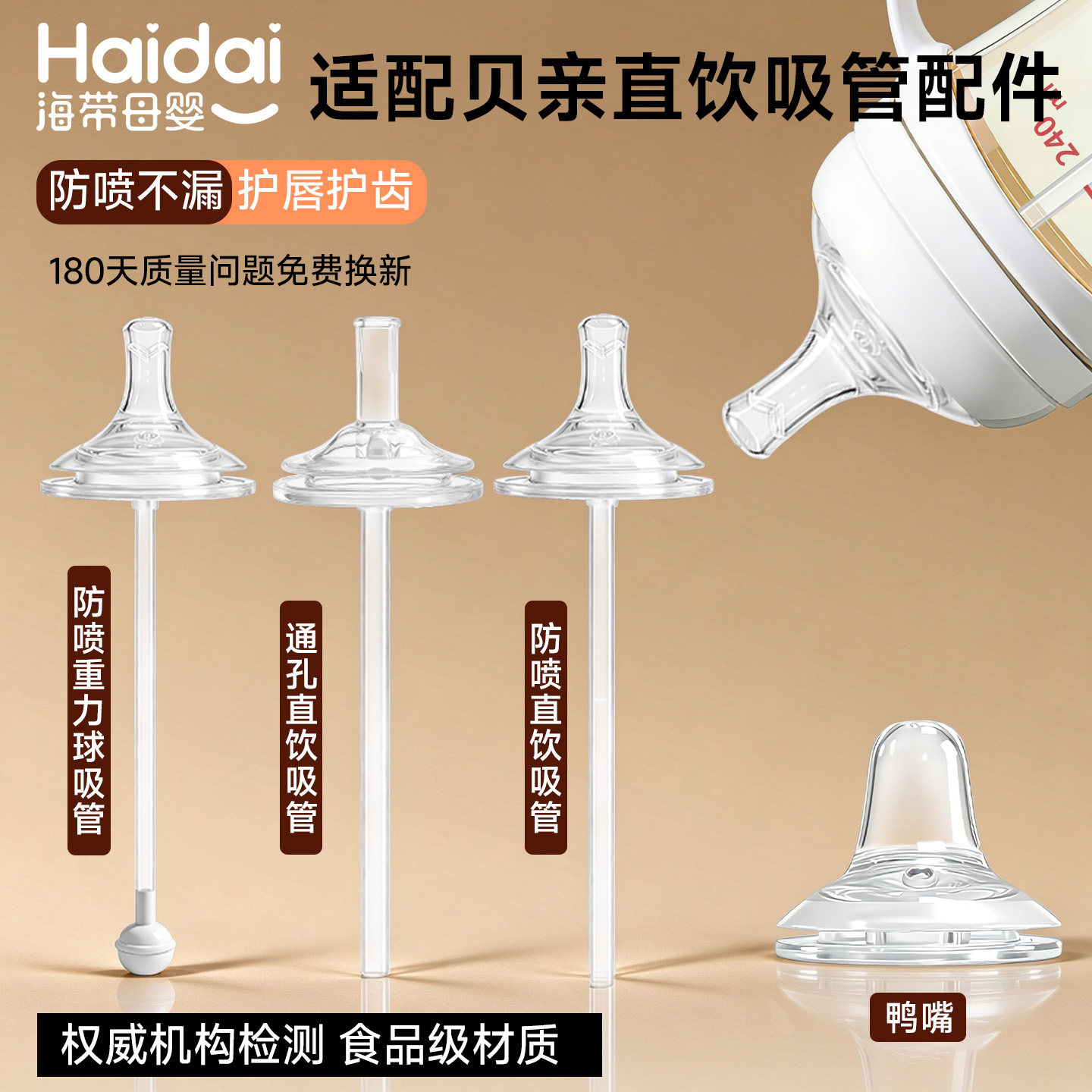 适配贝亲奶瓶配件直饮吸管式奶嘴鸭嘴吸嘴学饮把手柄重力球杯盖