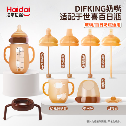 适配世喜百日瓶直饮吸管配件