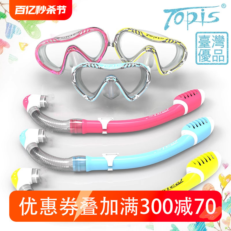 儿童防雾潜水镜面罩套装全干式呼C吸管器浮潜三宝近视面镜游泳装
