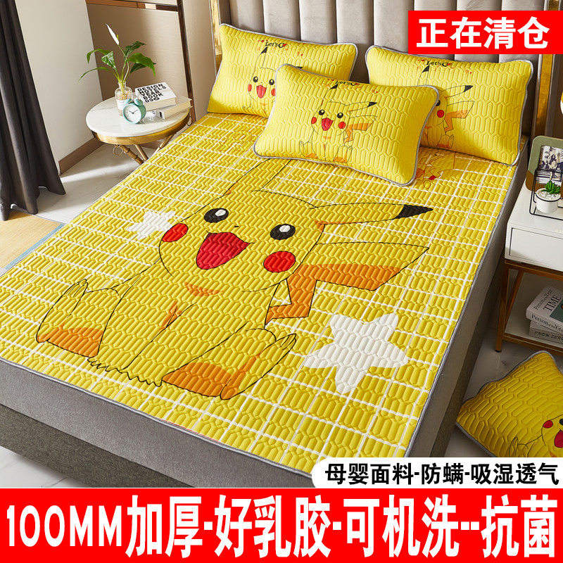 乳胶凉席三件套皮卡丘夏天床单床笠夏季儿童可水洗V单人空调席子,床上用品,乳胶席,淘宝优惠券,粉丝福利购,淘宝优惠卷