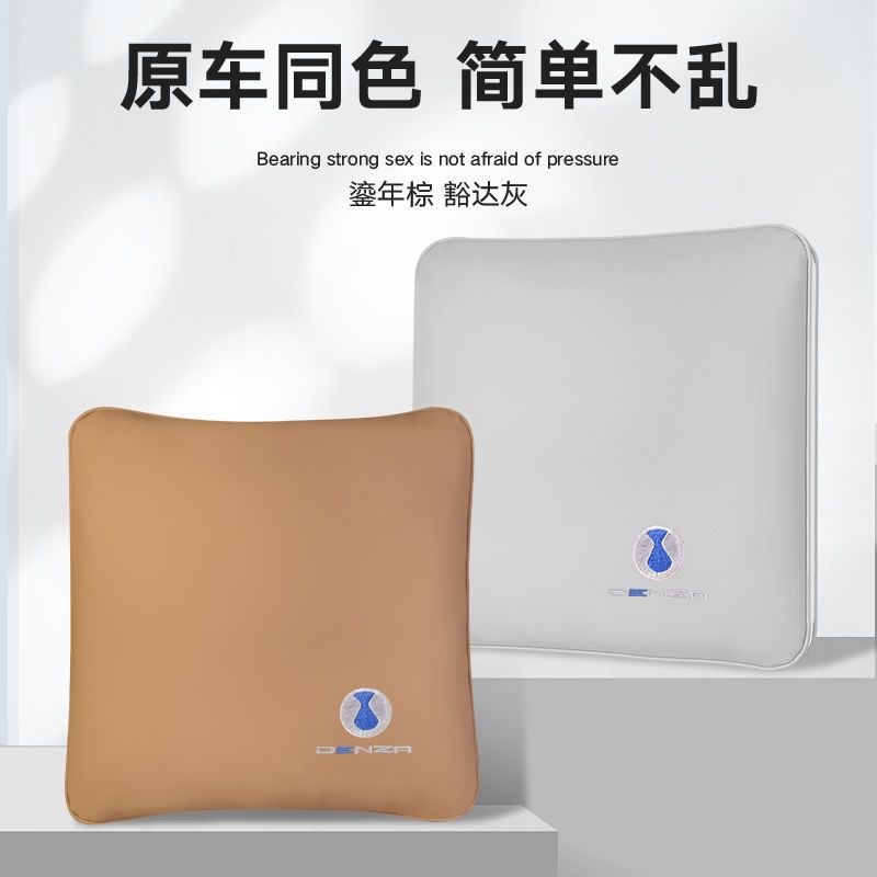 腾势D9车c载抱枕被多功能腰靠垫原车色空调被子车内饰用品汽车配
