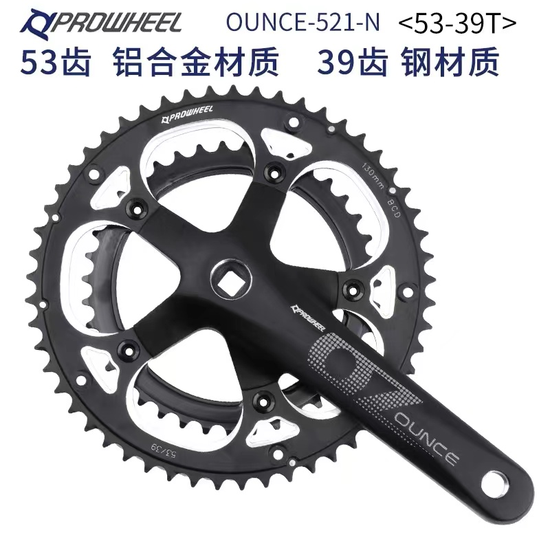 proweel浩盟折叠车公路自行车方孔曲柄牙盘53/39齿1U8/20S变速双