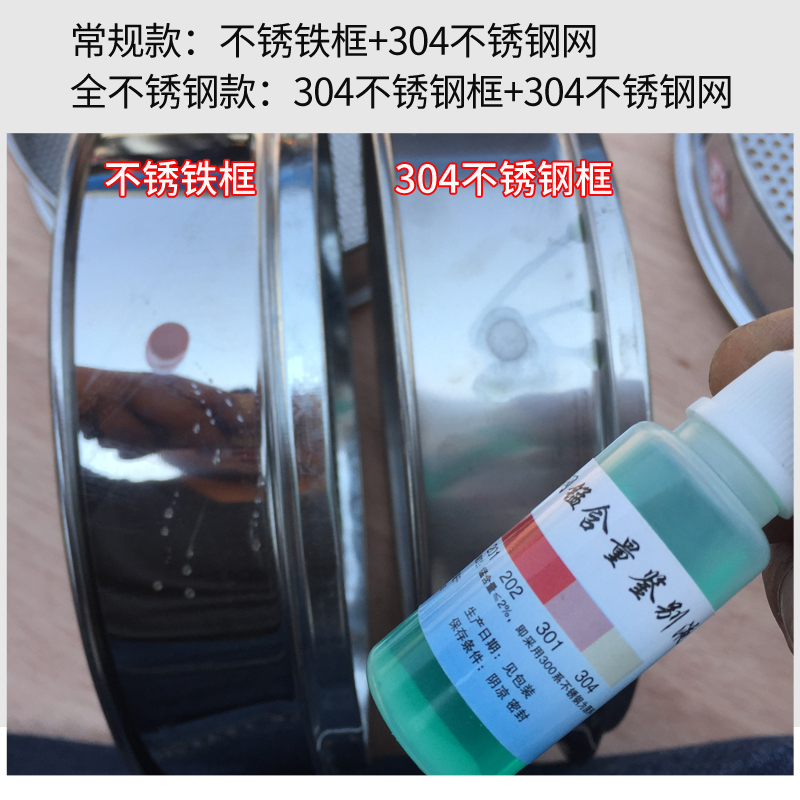 筛子不锈钢面粉筛烘焙家用60目超细过滤网筛大米芝X麻标准分样筛