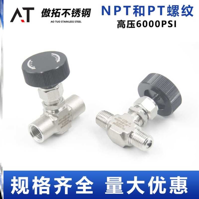 316L不d锈钢外丝针阀直通内螺纹外螺纹高压流量调节阀截止阀针型