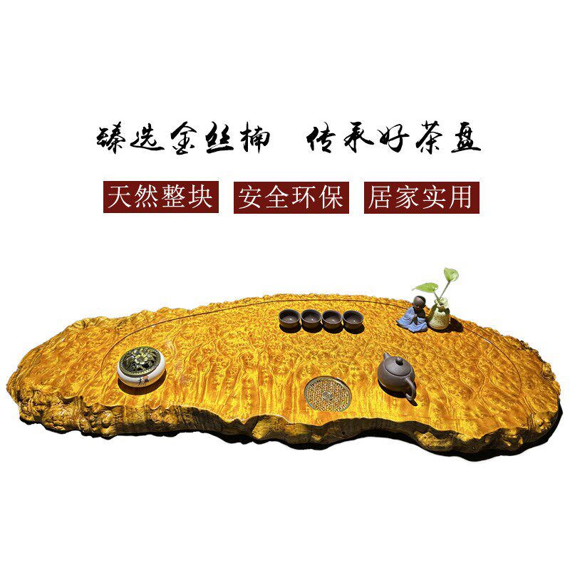 实木茶盘黄金樟整n块方茶盘茶海原木茶具根雕功夫茶台整