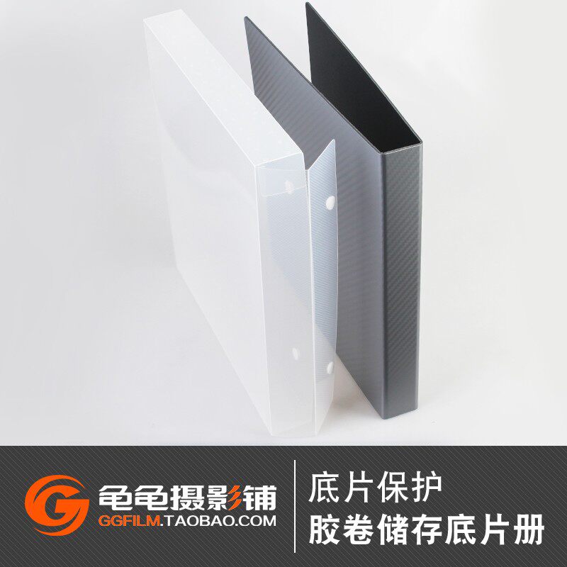 无酸摄影底片收纳册适用于120与1D35胶片保存 收纳盒与底片袋组合