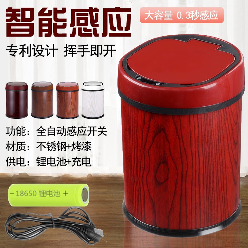 智能感应式垃圾桶家用充电动垃圾桶客厅卫生O间中式复古红木垃圾