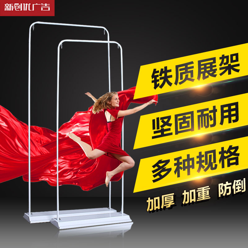铁质门型展架8h0x180铁 广告架立牌x展示架海报架防风门型架易拉