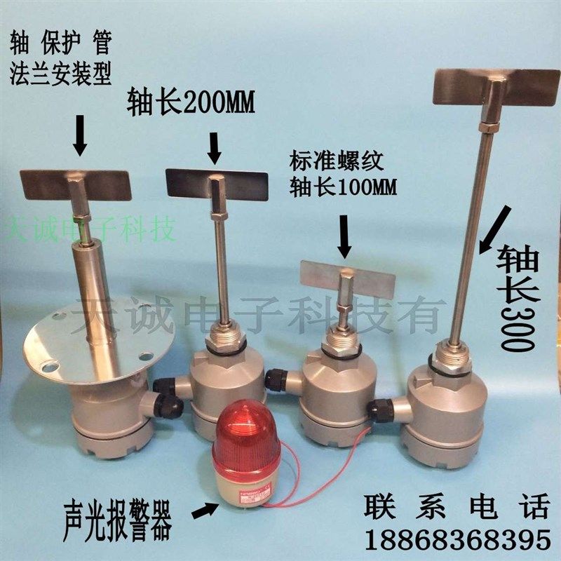 阻旋式料位开关/料位o计粉体颗粒用/物料限位阻旋料仓控制质保1年