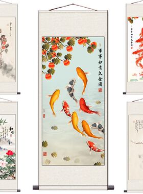 玄关鱼寿图酒店字画贺寿挂画年年有鱼入户M挂画乔迁礼物花鸟装饰