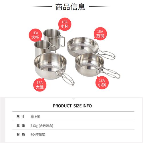 户外旅行便携不锈钢套锅野营锅具炊具5件套N杯碗野餐烧烤垂钓餐具