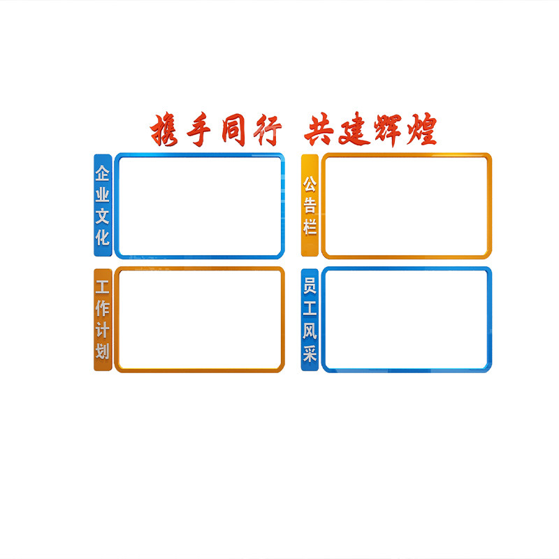 员工风采展e示墙团队励志公告栏公司企业文化墙办公室墙面装饰布,家居饰品,文化墙贴,淘宝优惠券,粉丝福利购,淘宝优惠卷