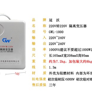 冠沃隔离变压器220V变220V转220V电源单J相1000W环形1比1足功率铜