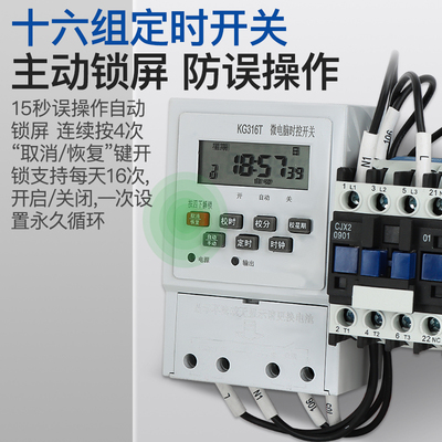 三相单相220定时380V水泵增氧 电机大功率O时控开关定时器自动断