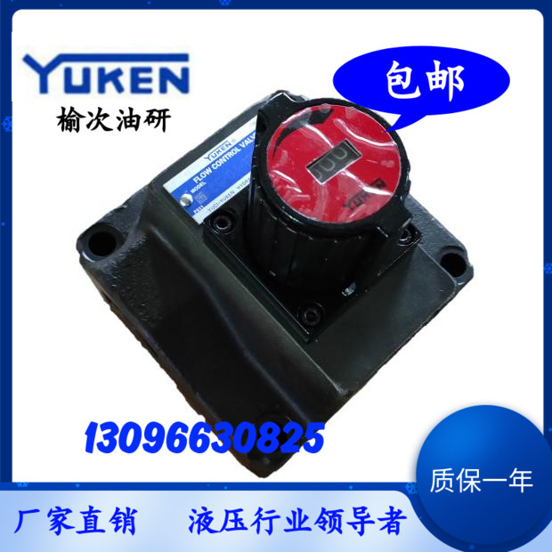 包邮榆次油研d单向调速阀流量控制阀 FG/FCG-03-125-N-30厂家直销