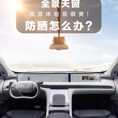 智己LS7前挡遮阳帘静电吸附前挡玻璃遮阳膜R遮阳板可收纳易安装