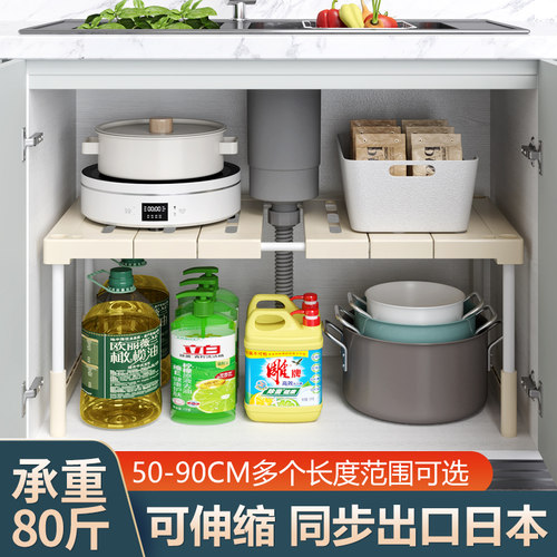 厨房下水槽置物架锅架可伸缩隔板洗手F间水盆柜收纳架子橱柜分层