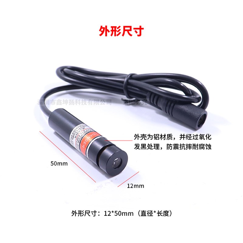 940nm近红外点状激光发射器点光源探H头一字线激光模组红外线十字
