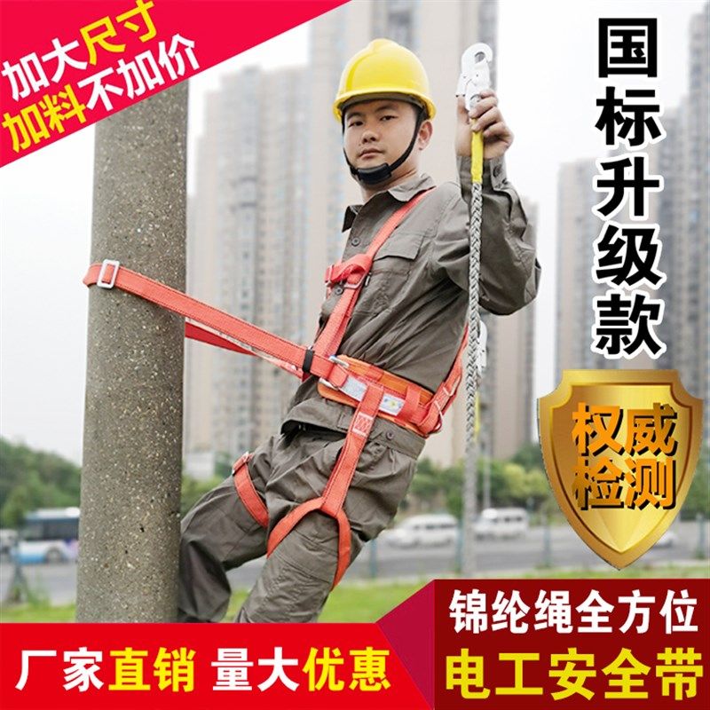 国标安全带五点式k电力电工安全带户外爬电线杆双保险高空作业全
