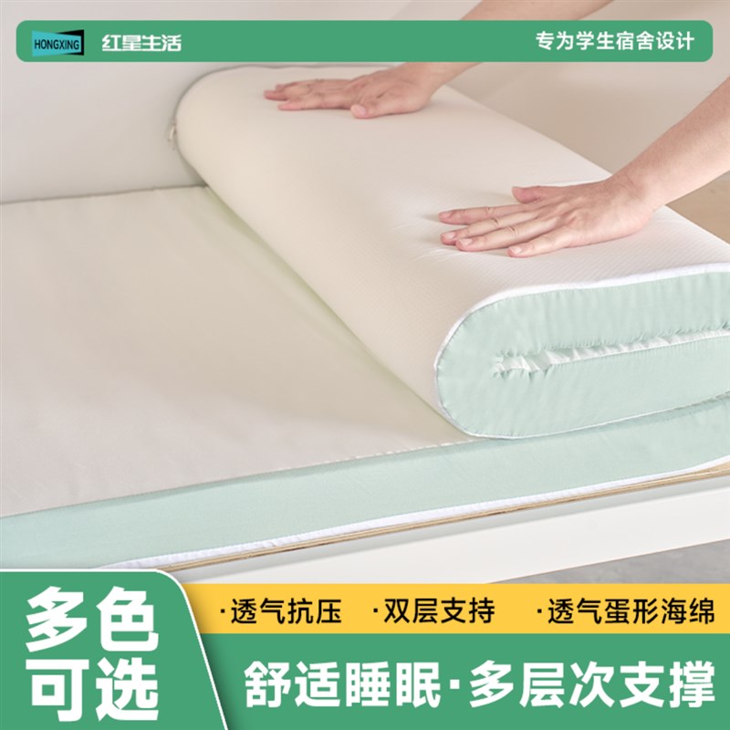 记忆棉床垫软垫寝室海绵垫子学生宿D舍单人上下铺床褥租房榻榻米