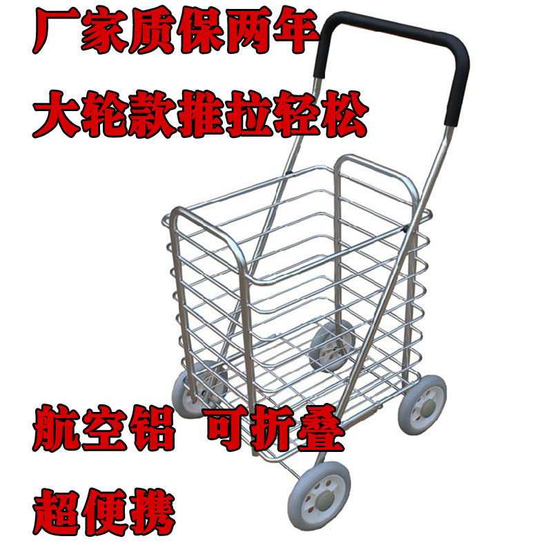 大号买菜车小拉车 购物车折叠可携式E老人铝合金篮手拉车小推车推