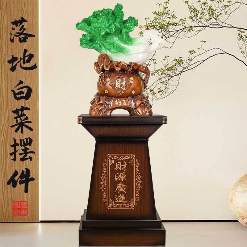落地玉白菜大g摆件客厅办公室发财装饰品饭店公司店铺乔迁开业礼,家居饰品,落地摆件,淘宝优惠券,粉丝福利购,淘宝优惠卷
