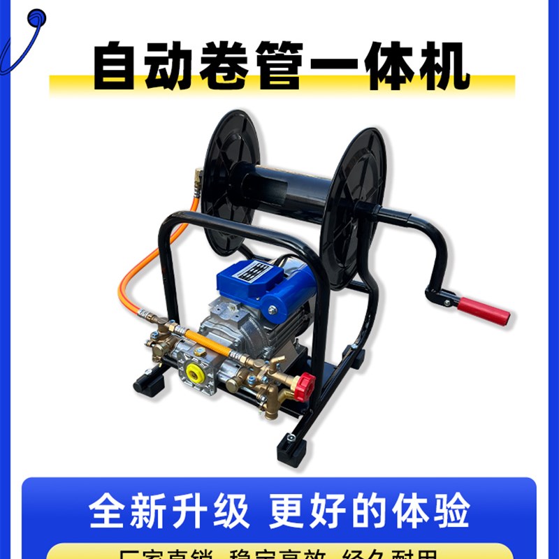 220V电动打i药机高压农用高压一体卷管喷雾器果树园林柱塞泵农药