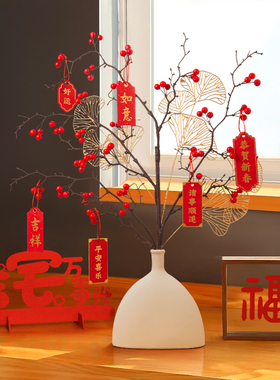 2026新年装饰花摆件春节客厅氛围布置用品乔迁新S居之喜发财果礼