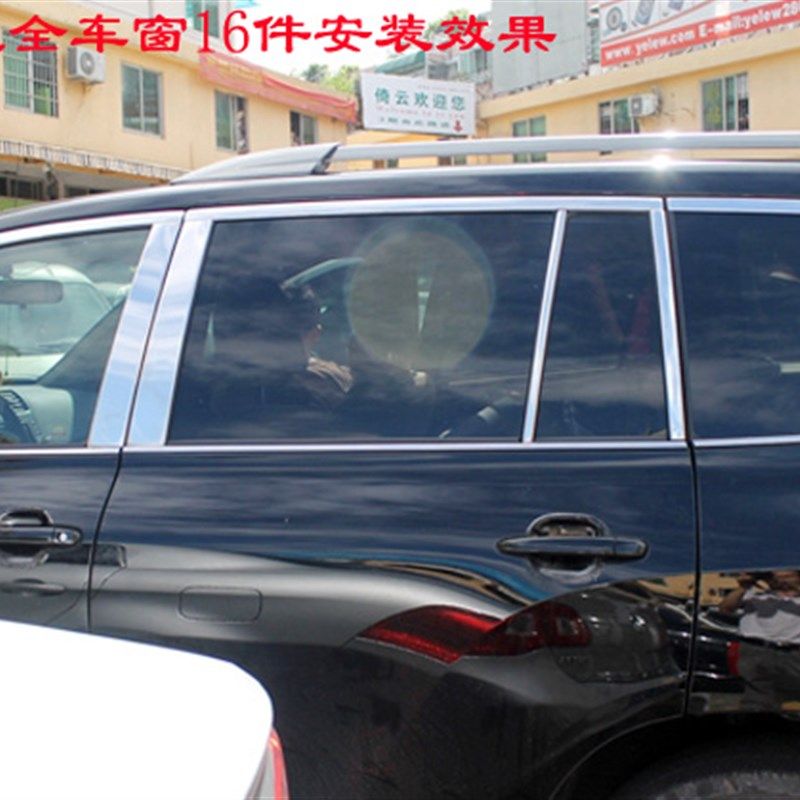 09-13老款汉兰达车窗饰条1y2专用前后三角中柱装饰 上下全车窗亮,汽车用品/电子/清洗/改装,车身/车窗饰条/门槛条,淘宝优惠券,粉丝福利购,淘宝优惠卷