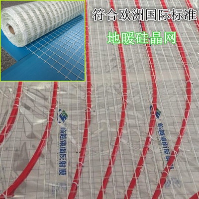 绿羽地暖专用硅晶网 地暖回填网 环F保抗拉伸防开裂防腐蚀保护网