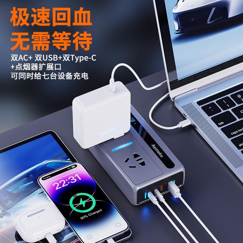 车载逆变器大f功率300W带数显12V/24V转220V家用交流电多功能电站