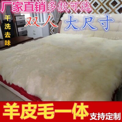 单双人羊皮褥子皮毛一体绵羊皮y毯子真皮学生宿舍床垫老人床褥防