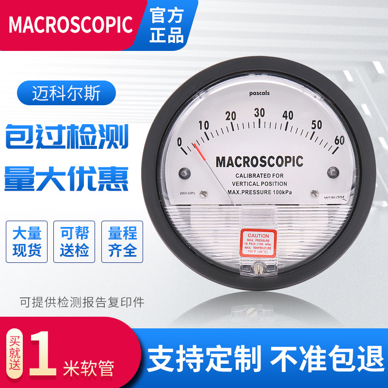 微压差表空气洁净室差压表风x压表压差计差压表负压病房养殖风压